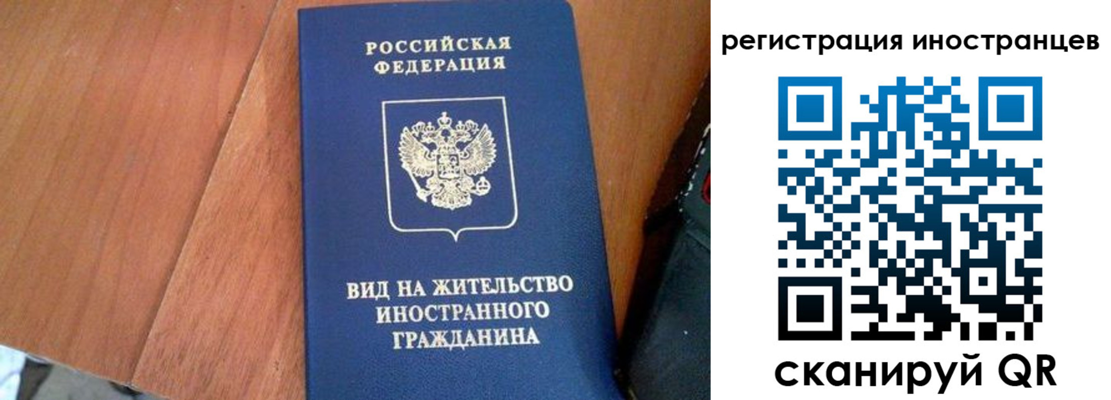 временная регистрация в Карабаше