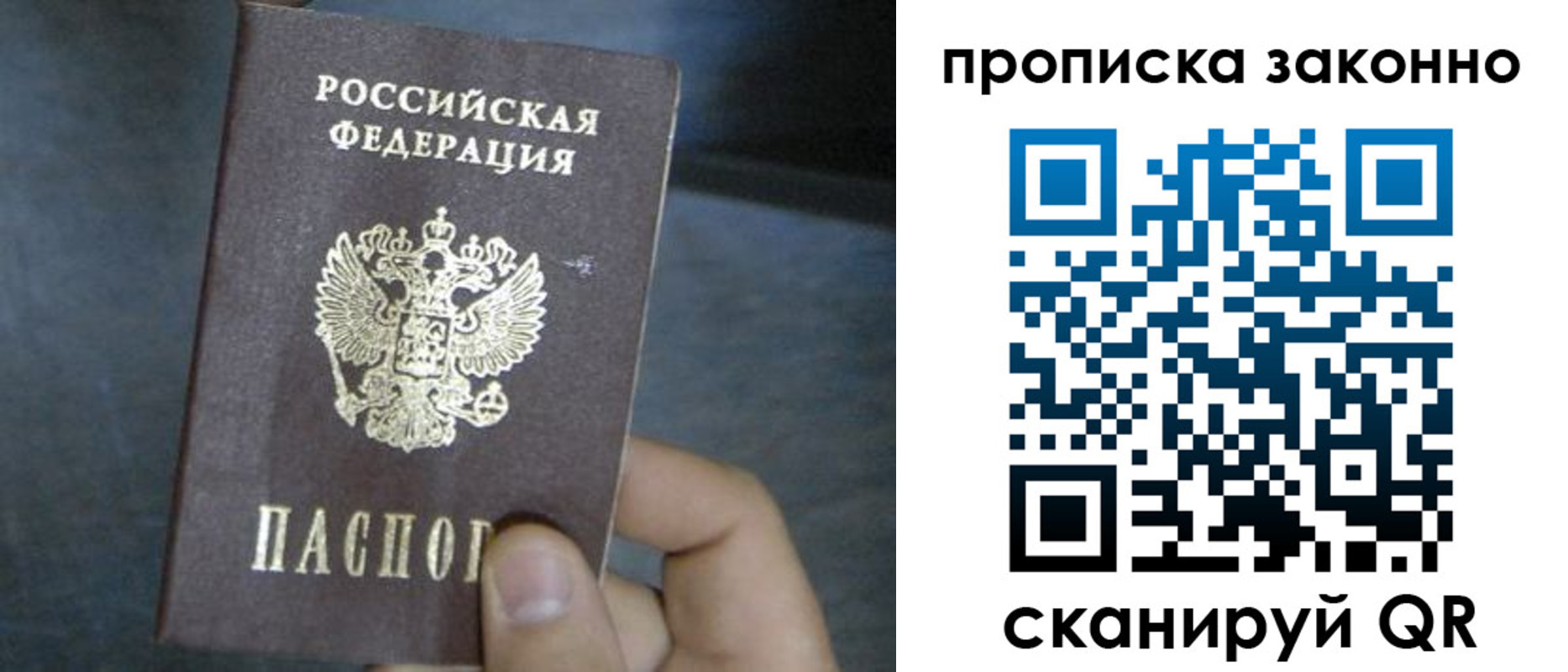 прописка в квартире в Карабаше