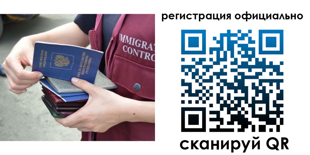 миграционный учет в Карабаше